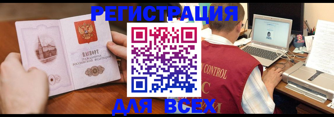 регистрация для дет. сада в Фокино