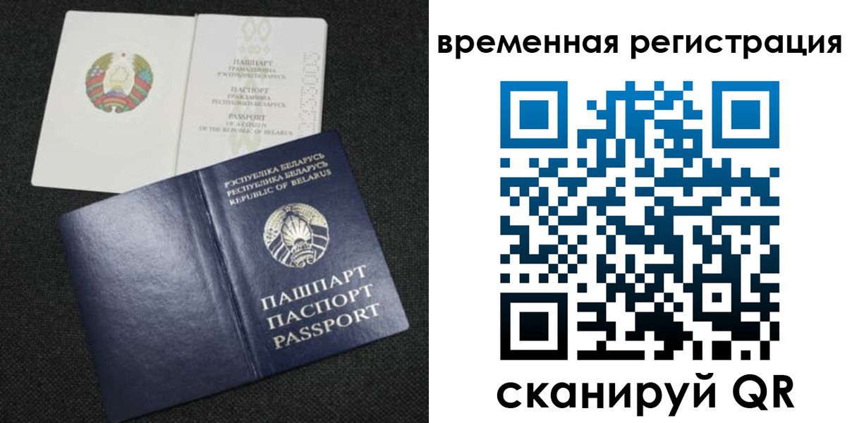 временная регистрация для школы в Фокино