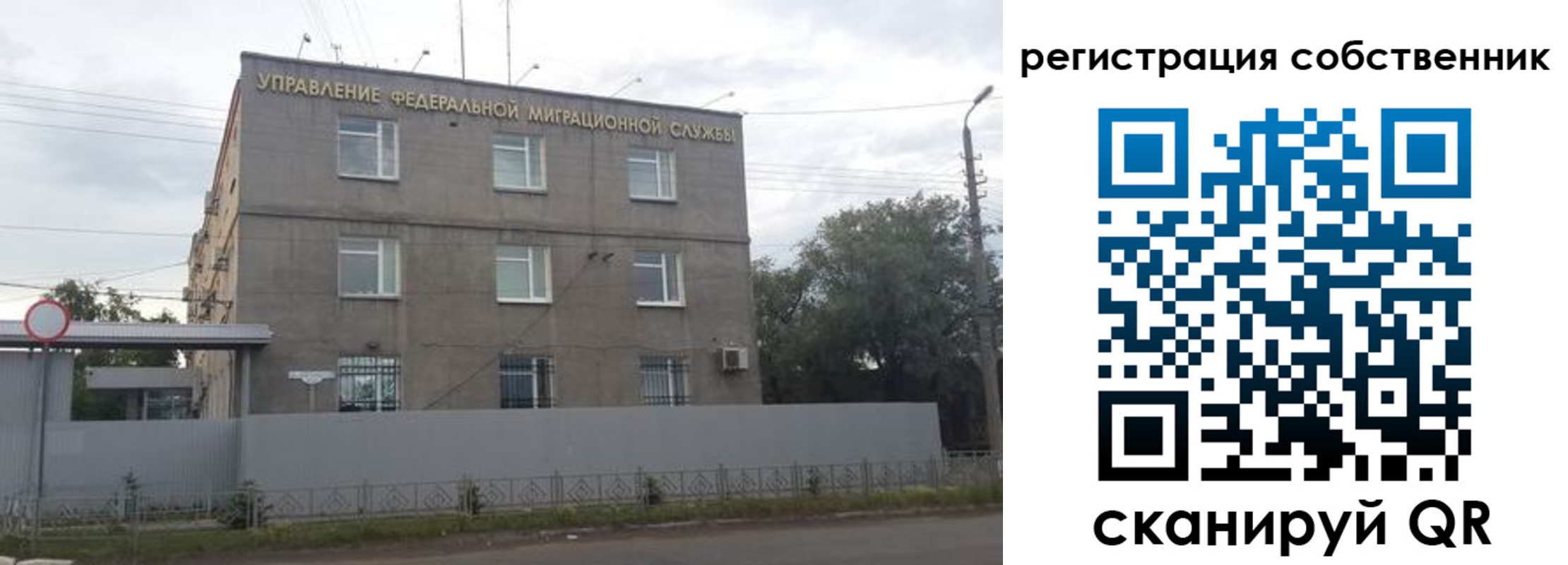 временная регистрация купить в Фокино