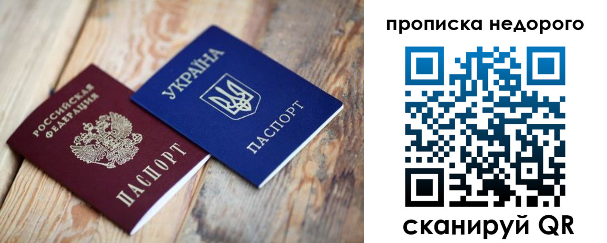 найти адрес прописки в Фокино