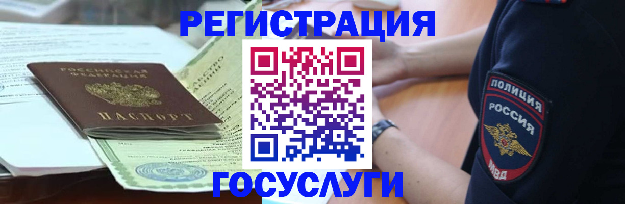 купить прописку в Фокино