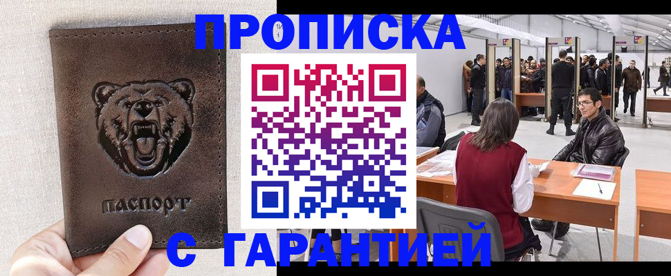 временная регистрация поиск в Фокино