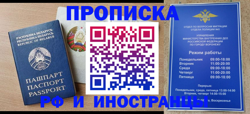 пропишу в квартире в Фокино